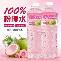 京典光年 清凉解暑 椰子水饮料 1.25L*2桶