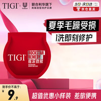 TIGI 体吉发膜修护干枯改善毛躁柔顺光泽焗油膏免蒸 红绷带修护发膜10ml