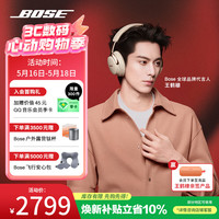 BOSE QuietComfort Ultra II 耳罩式头戴式单动圈蓝牙耳机 浮木沙灰