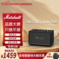 Marshall ACTON III 居家 蓝牙音箱 黑色