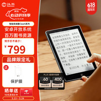 汉王 Clear 6 6英寸电子墨水屏阅读器