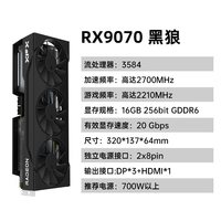 讯景 RADEON RX 9070 海外版 Pro 显卡 16GB 白色
