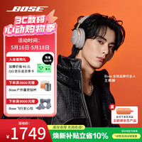 BOSE Quiet Comfort Ultra 头戴式降噪蓝牙耳机 沙丘灰