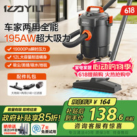 移动端、京东百亿补贴：亿力 YLW6263A-12LP 车载吸尘器 12L