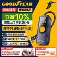 移动端、京东百亿补贴：固特异 GOODYEAR 固特异 LP23 车载充气泵 99*75*180mm