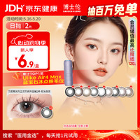 博士伦 美瞳日抛彩色隐形自然混血大小直径 光的三次方2片装 0度 -星光夜黑