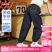 Levi's 儿童裤子夏季透气牛仔裤男女长裤 星空蓝 130 /56
