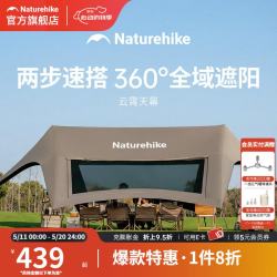 挪客户外 全域遮阳 户外天幕 纱窗  深咖/860Pro钛黑胶/纱窗款