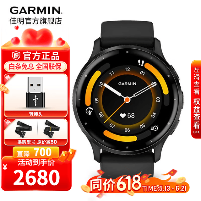 佳明 Venu3 智能运动手表 010-02784-30