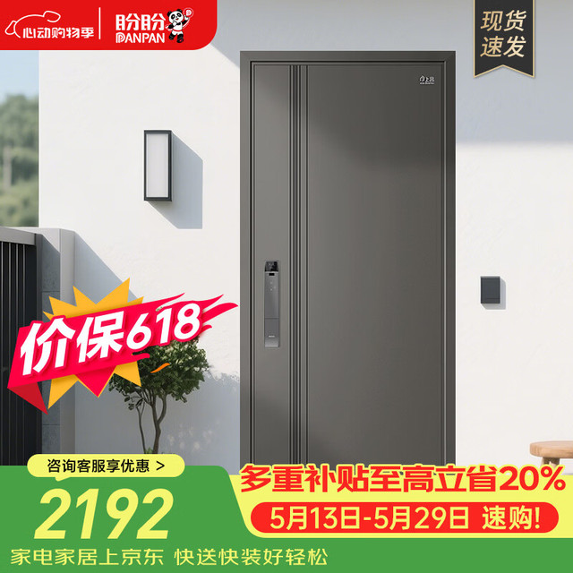 盼盼 防盗门别墅大门甲级家用加高门头门指纹锁子母门单门防撬防盗入户门 单门-2050*960-外开 机械锁