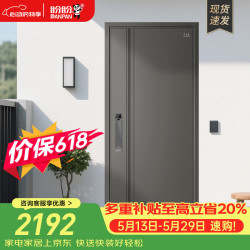 盼盼 防盗门别墅大门甲级家用加高门头门指纹锁子母门单门防撬防盗入户门 单门-2050*960-外开 机械锁