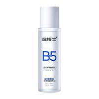 温博士 B5精华乳收缩毛孔控油去黑头粉刺闭口痘印保湿补水
