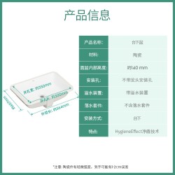 汉斯格雅 嵌入式陶瓷 台下盆洗手池