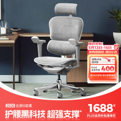 Ergonor 金豪B 2代 人体工学电脑椅 银白色 美国网款