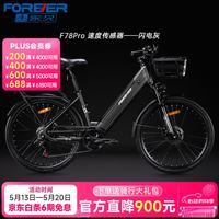 永久 超长续航 电动助力山地车