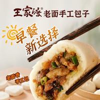 王家渡 老面手工黑猪肉包 280g/6个