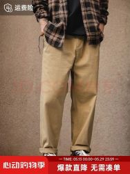 马登 复古Easypants宽松男士休闲裤