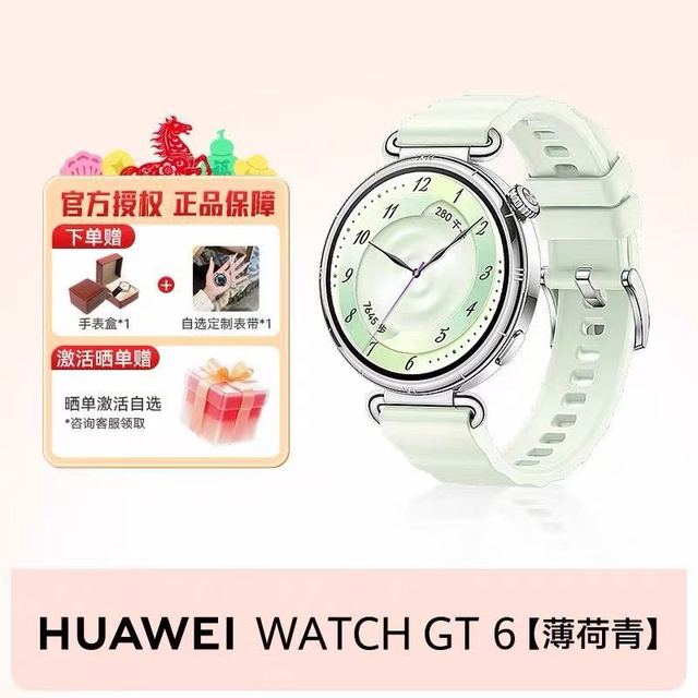 华为 WATCH GT6智能手表 41mm 薄荷青 氟橡胶表带