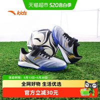 安踏儿童 男大童足球鞋2025新款减震防滑耐磨中大童专业训练运动鞋