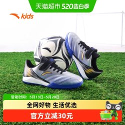 安踏儿童 男大童足球鞋2025新款减震防滑耐磨中大童专业训练运动鞋