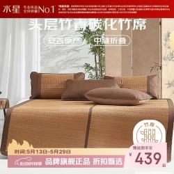 水星家纺 安吉头层竹青碳化竹席三件套凉席子竹凉席 冰系羊毛丝竹席 180cm×200cm