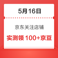 今日好券|5.16上新：周六好券速领！淘宝领1000元优惠券、京东领288元白条红包等~