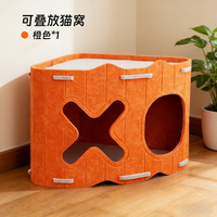 瓜洲牧 多功能毛毡猫窝 橙色 三角形