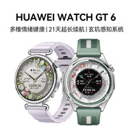 华为 WATCH GT 6 智能手表