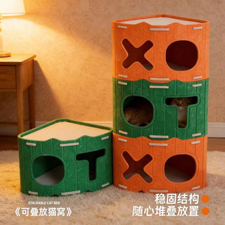 瓜洲牧 多功能毛毡猫窝 橙色 三角形