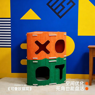 瓜洲牧 多功能毛毡猫窝 橙色 三角形