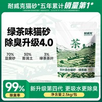 移动端：耐威克 avarch 耐威克 绿茶豆腐猫砂除臭无尘猫沙6大袋混合膨润土10公斤20斤包邮