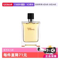 HERMÈS 国际加补 Hermes/爱马仕大地男士 EDT淡香水100ml礼物