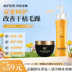 霸王 追风洗发水去屑强韧防断发洗头膏修复干枯改善毛躁润发霜套装555g