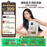 瑞格尔 B1Air 高亮云台投影仪家用超高清卧室手机投影机便携庭影院（290CVIA 电动对焦）