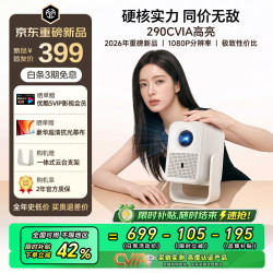 瑞格尔 B1Air 高亮云台投影仪家用超高清卧室手机投影机便携庭影院（290CVIA 电动对焦）
