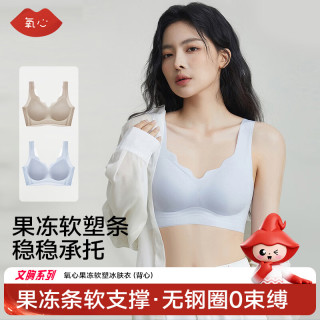 氧心 聚拢 女士文胸 卡其+蓝色 M （90-110斤）