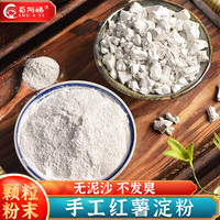 蜀阿姨 红薯淀粉500g*1袋