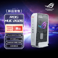 ROG NUC 2026 电竞游戏mini迷你主机独显高性能AI台式电脑(Ultra 9-290HX 32G 2TB RTX5080)吹雪白