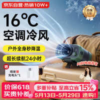 映趣 热销10W+丨1秒速冷 挂腰风扇随身便携小风扇大容量户外空调工地工作超大风力快递外卖制冷电风扇