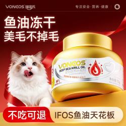 瑞诺氏猫咪鱼油防掉毛美毛靓毛进口深海三文鱼磷虾油卵磷脂