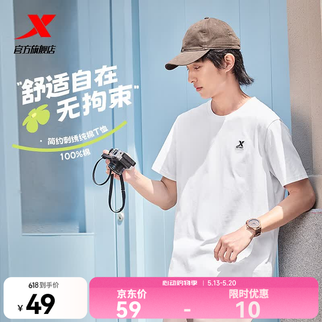 特步 男女通用运动T恤
