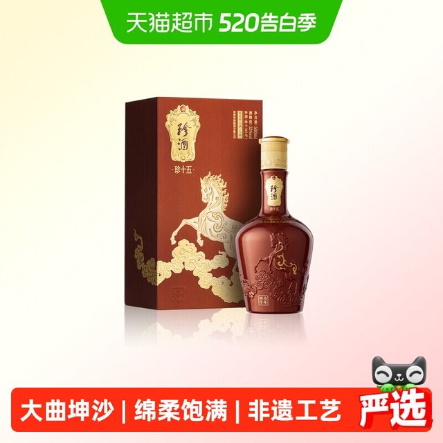 淘金币227.34元、今日必买：珍酒 珍十五 马年生肖 酱香白酒 500ML*1 收藏送礼