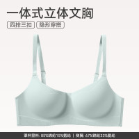 芬腾 无钢圈透气 一体式无痕全罩杯 0153水蓝色（多色不同款式选择）