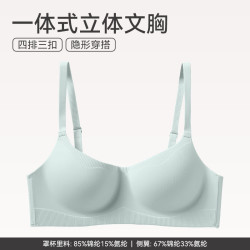 芬腾 无钢圈透气 一体式无痕全罩杯 0153水蓝色（多色不同款式选择）