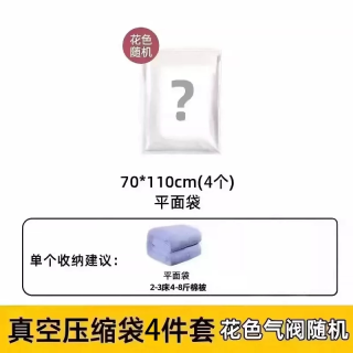 太力 真空压缩袋 抗菌 收纳袋
