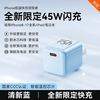 诺希 45W氮化镓充电器
