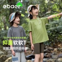 EBAER 儿童抗菌短袖T恤2026夏装新款男童女童休闲时尚夏季百搭上衣