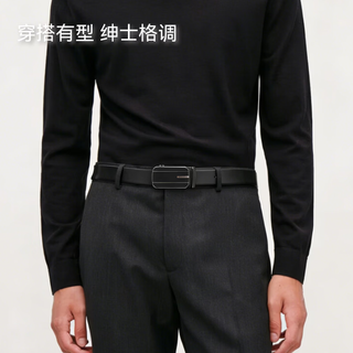 京东京造 磁吸自动扣 头层牛皮 黑色 110cm 男士皮带