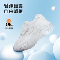 泰兰尼斯 儿童运动鞋 防滑舒适 白色 25码(内长16.0cm)