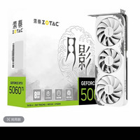 移动专享、移动端：索泰 5060ti三风扇 16g 月影